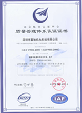 質(zhì)量管理體系認證證書